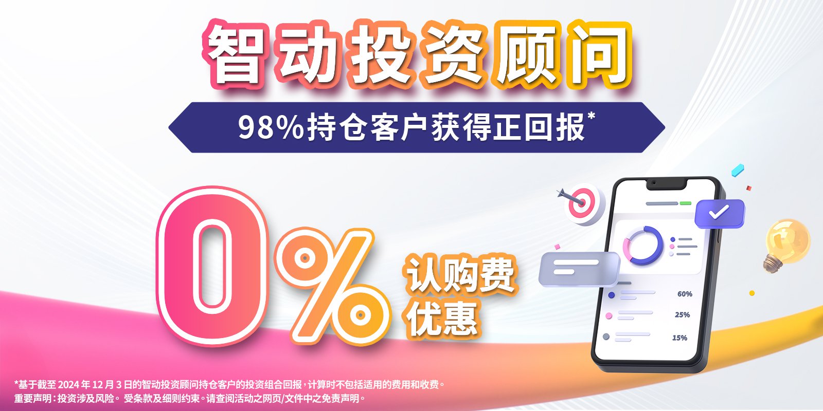 DWA Promopage Banner 1600X800_SC_0220