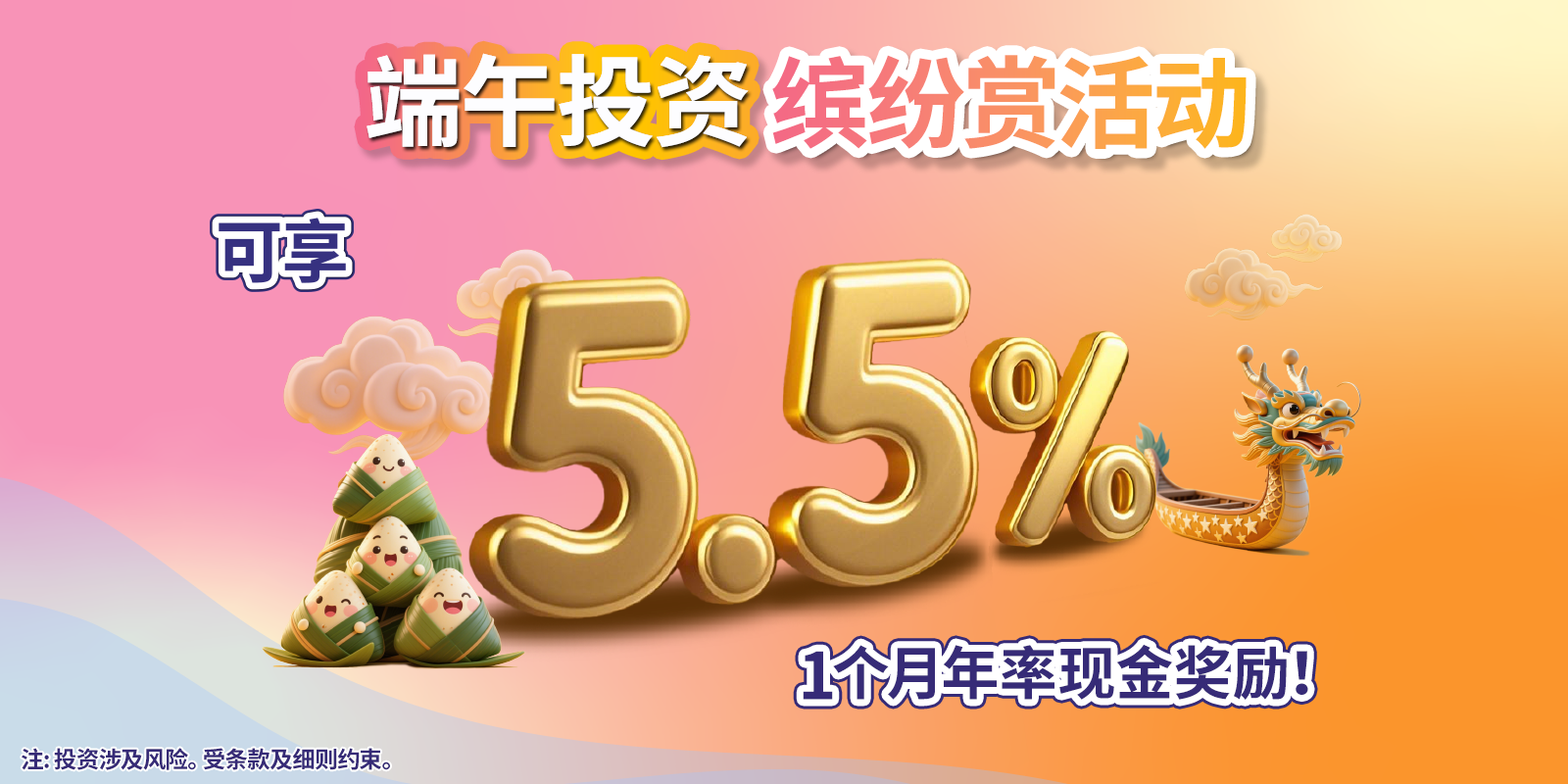 FunFund_250520_Web_1600x800_SC.png