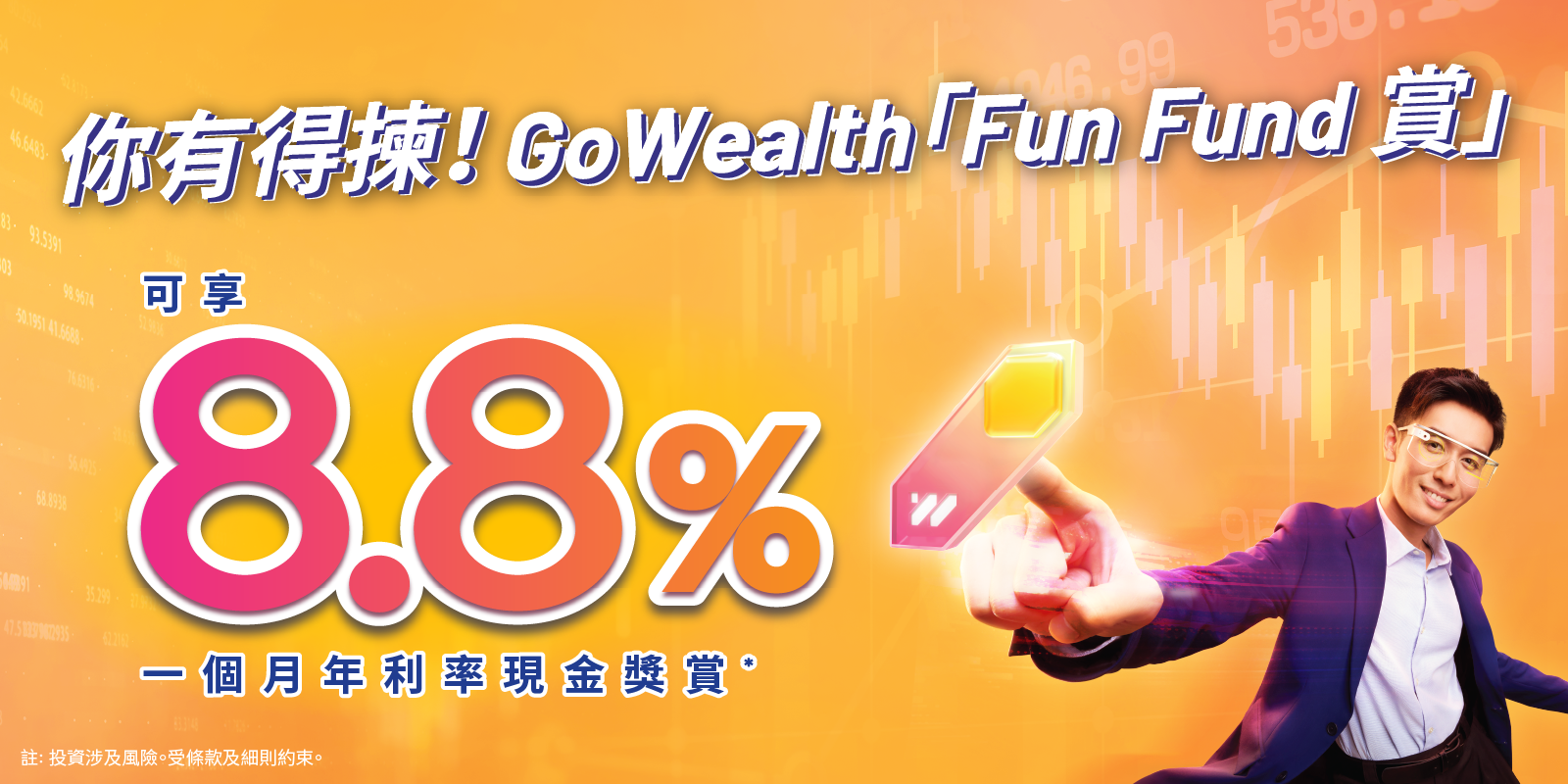 FunFund_251023_Web_1600x800_TC.png
