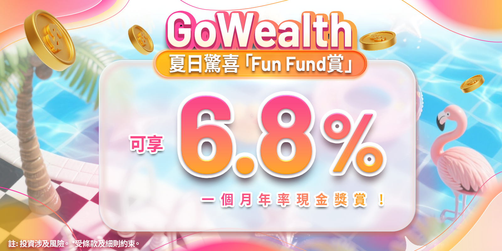 FunFund_25821_Web_1600x800_TC.png