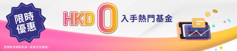 GoWealth_SingleFund(banner-desktop)TC_R.jpg