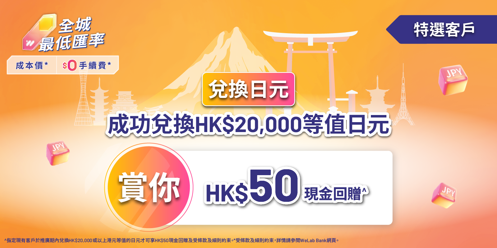 IG - JPY2 HK100 v2-01