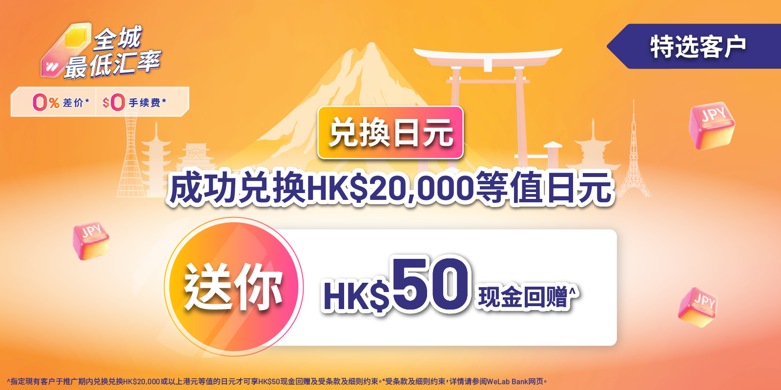 IG - JPY2 HK100 v2-02