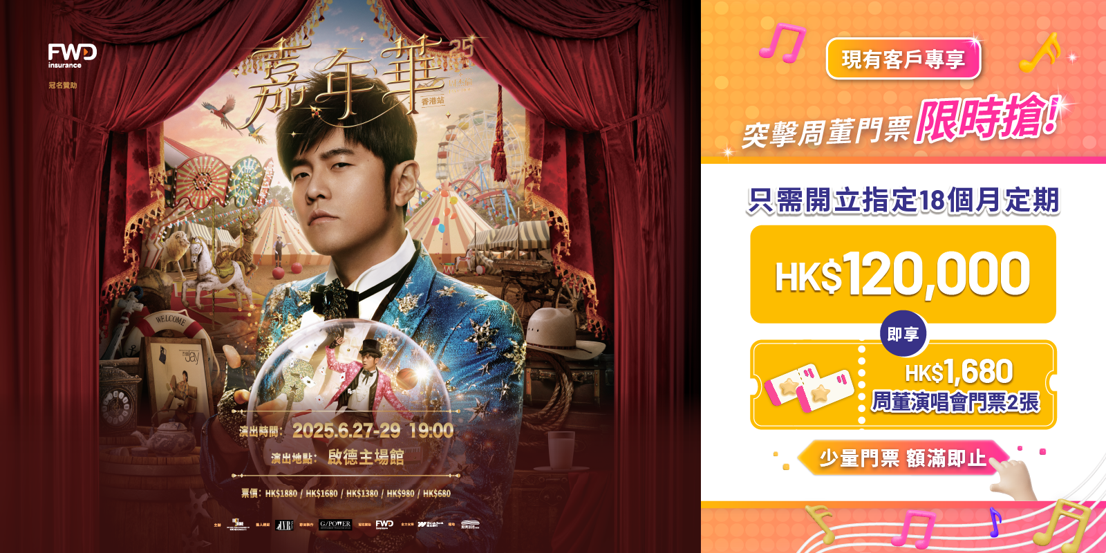 Jay_1600x800_250603_TC