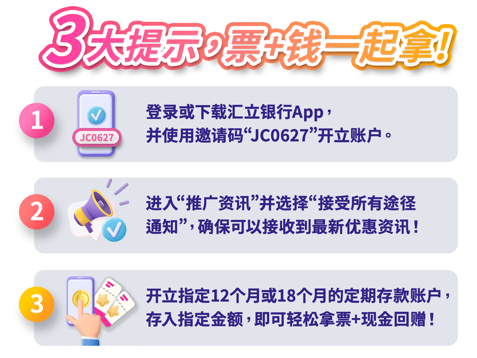 Jay_ntb_3steps_SC_0512_2