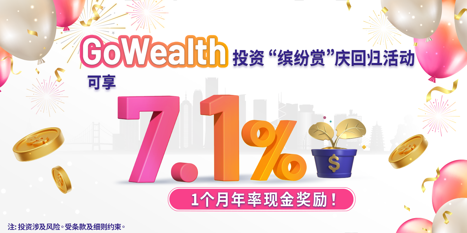 Jul1 Fun Fund_SC.png