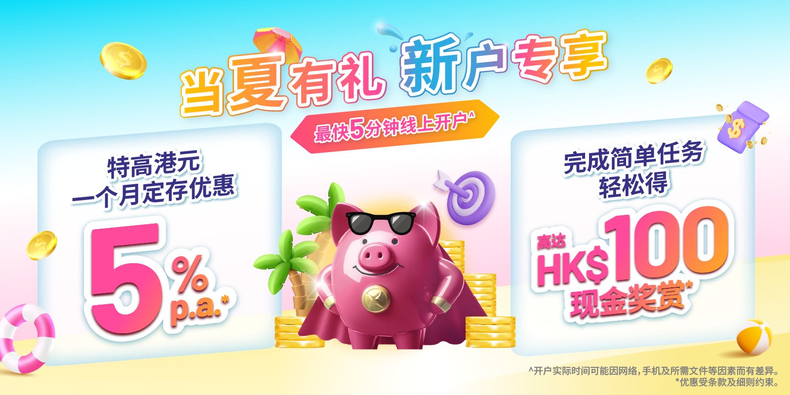 MCV welcome offer_KV_1600x800_SC