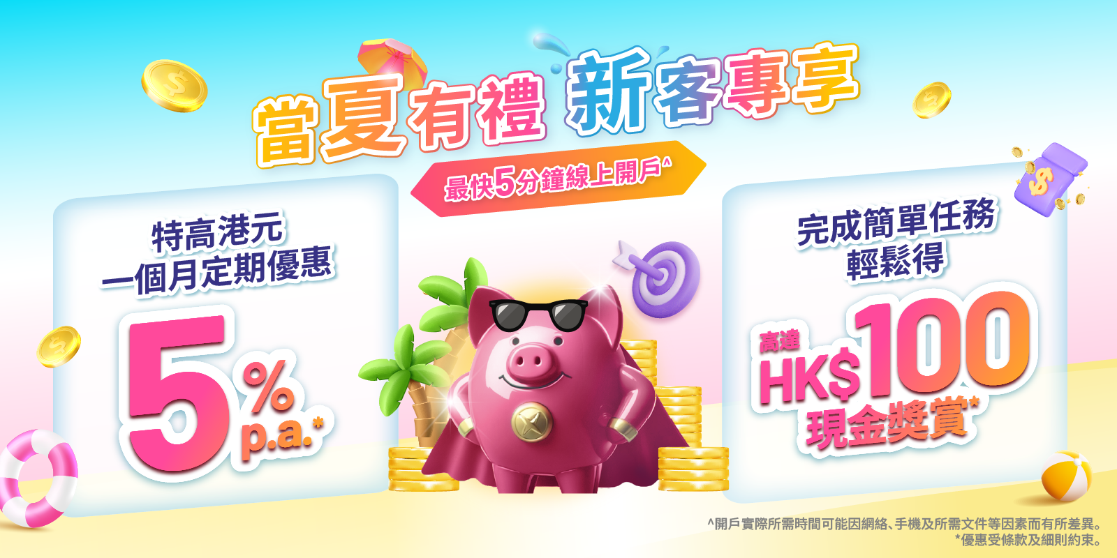 MCV welcome offer_KV_1600x800_TC