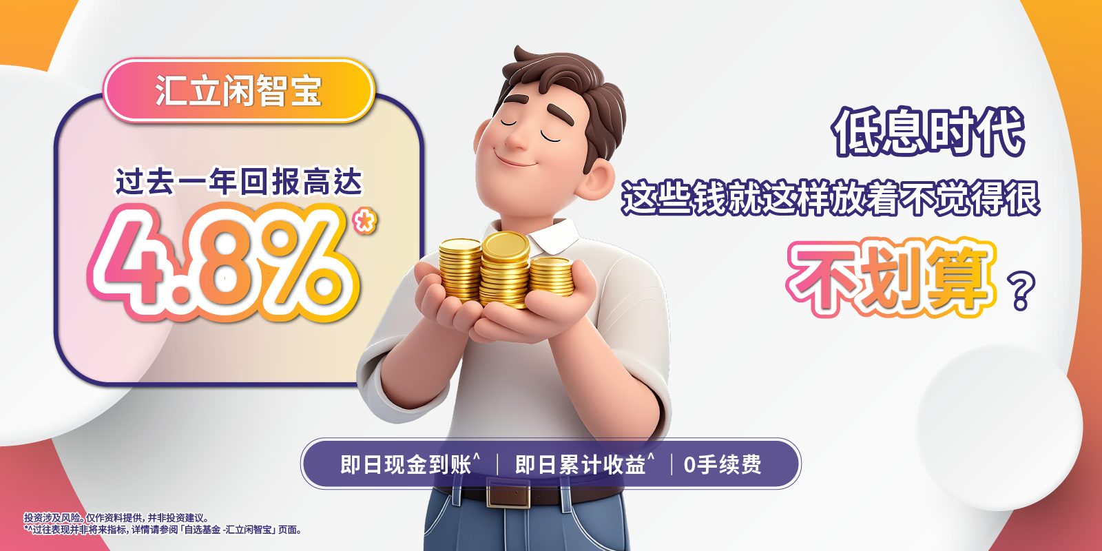 MoneyPlus_Web_1600x800_250704E_SC
