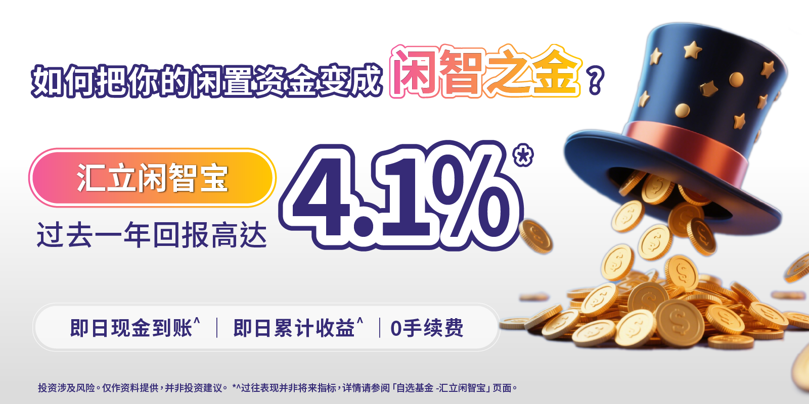 MoneyPlus_Web_1600x800_250905D_SC