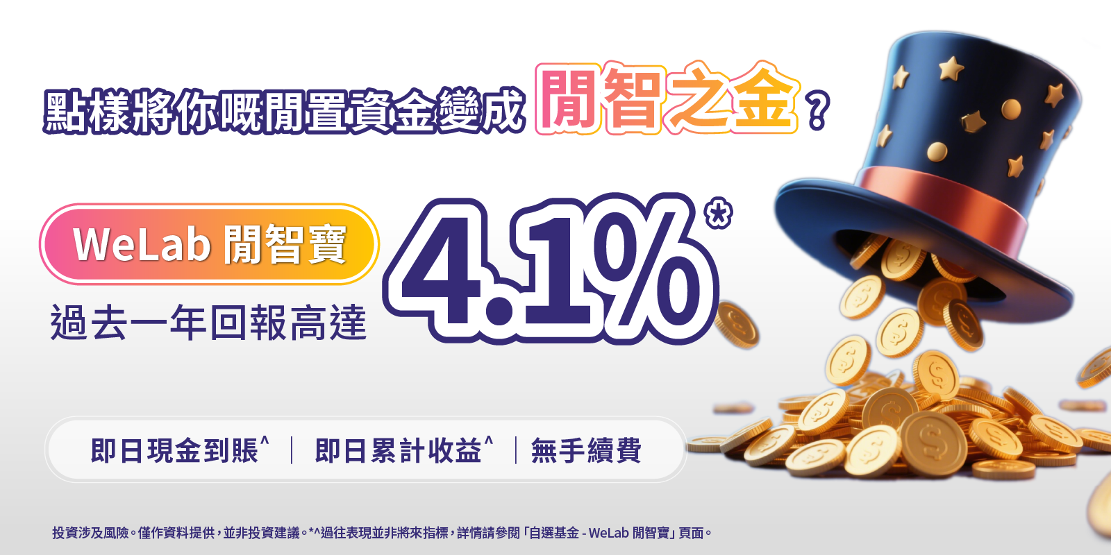 MoneyPlus_Web_1600x800_250905D_TC