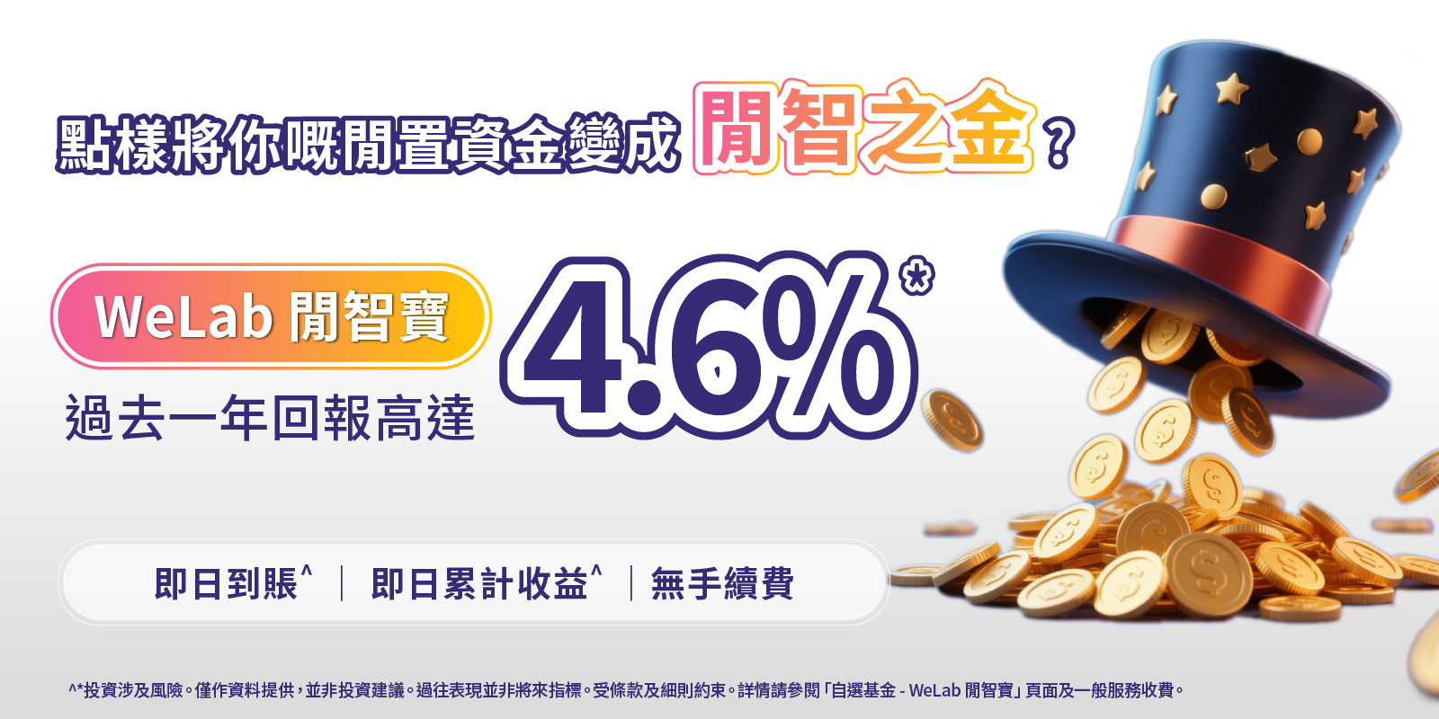 MoneyPlus_ web_1600x800_250604_TC.png