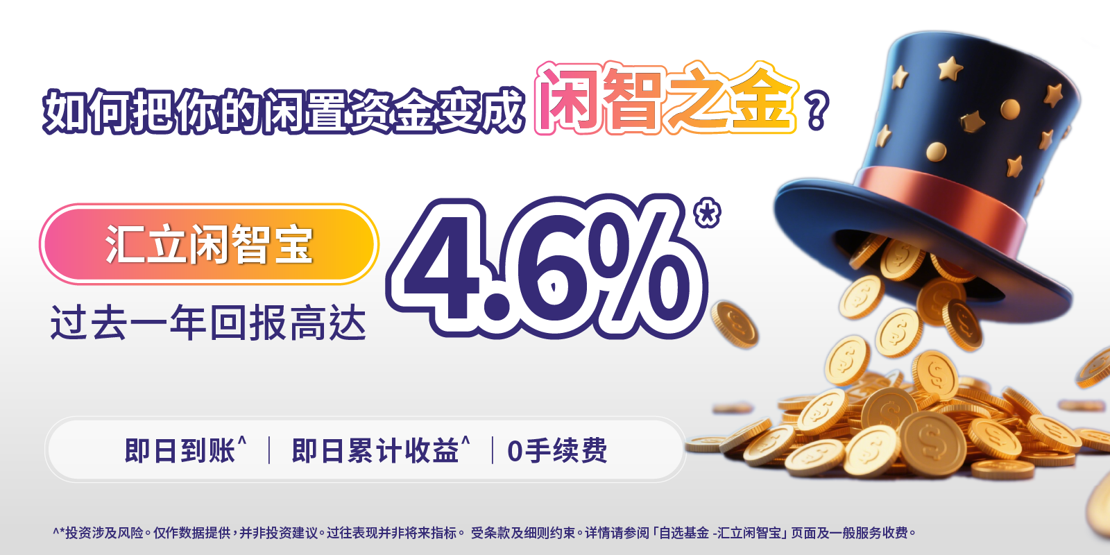 MoneyPlus_web_1600x800_250604_SC.png