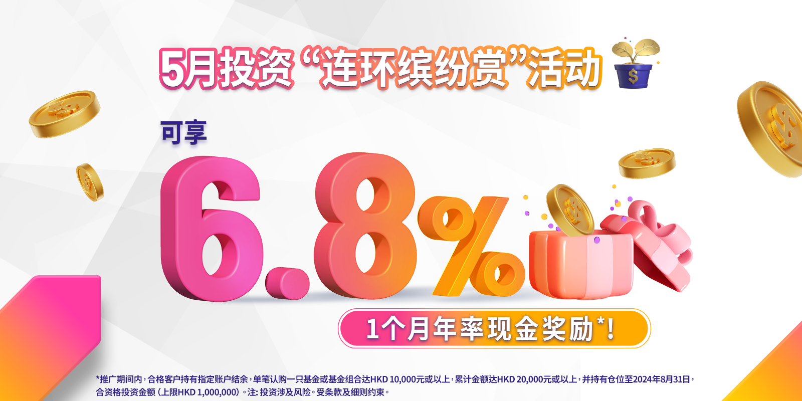 Promopage Banner_SC.png