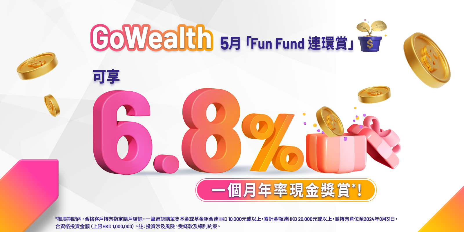 Promopage Banner_TC.png