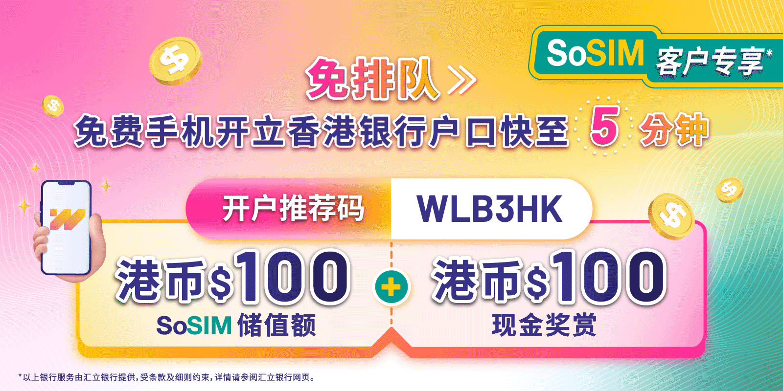 SoSIM_WebBanner_23FEB_1600x800_SC.png