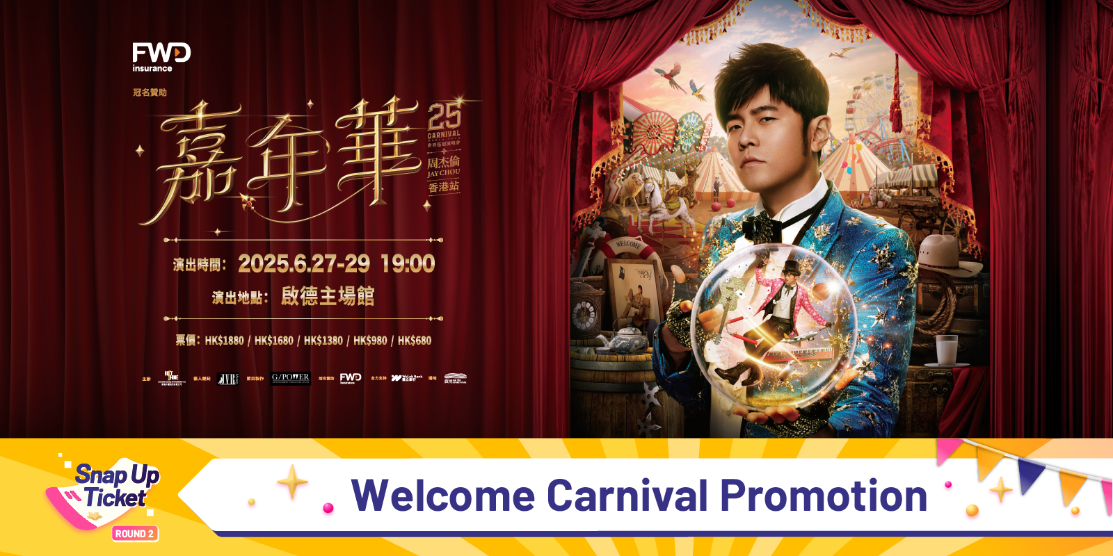 TRB_promo page banner_EN