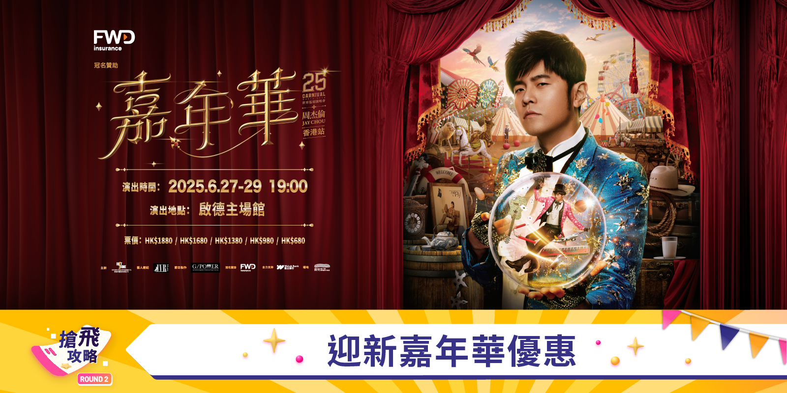 TRB_promo page banner_TC