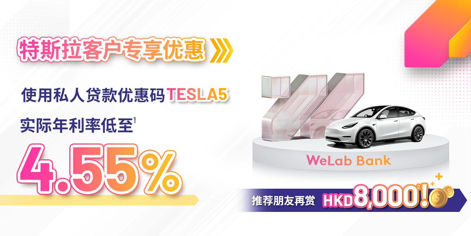 Tesla x WLB Offer (SC)_2507.png