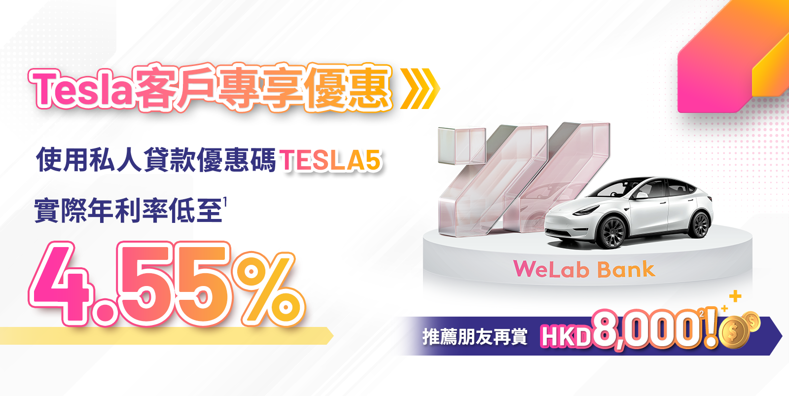 Tesla x WLB Offer (TC)_2507.png