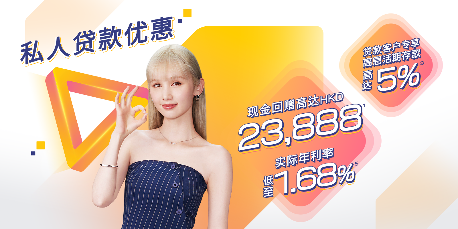 WLB - Loan Promo Banner_2504_SC.png