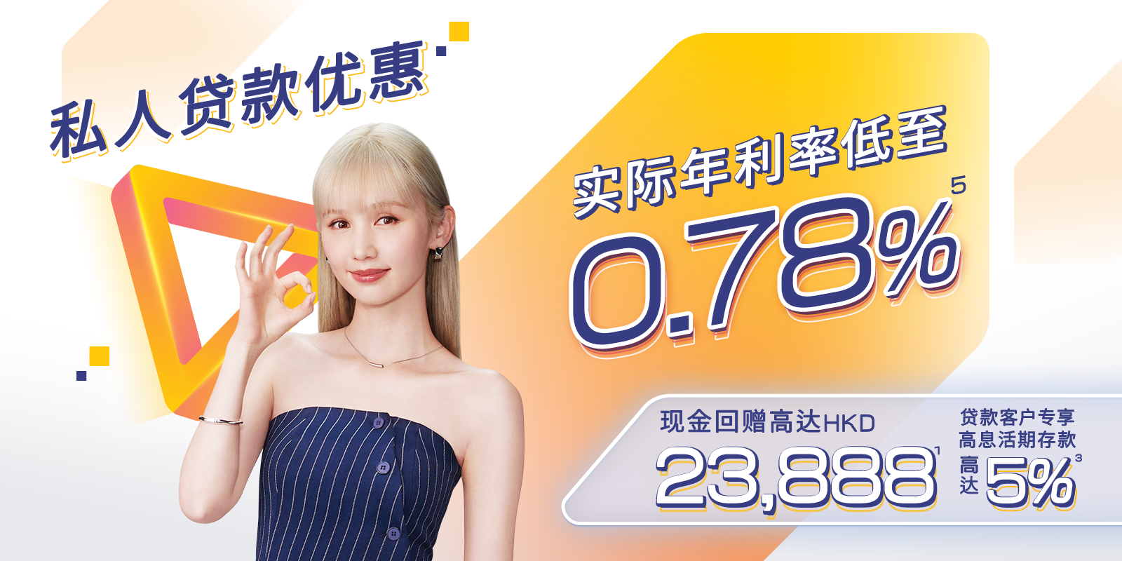 WLB - Promotion Page Banner SC_2507.png