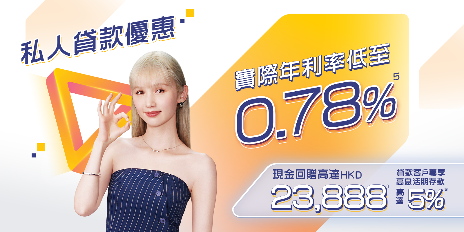 WLB - Promotion Page Banner TC_2507.png