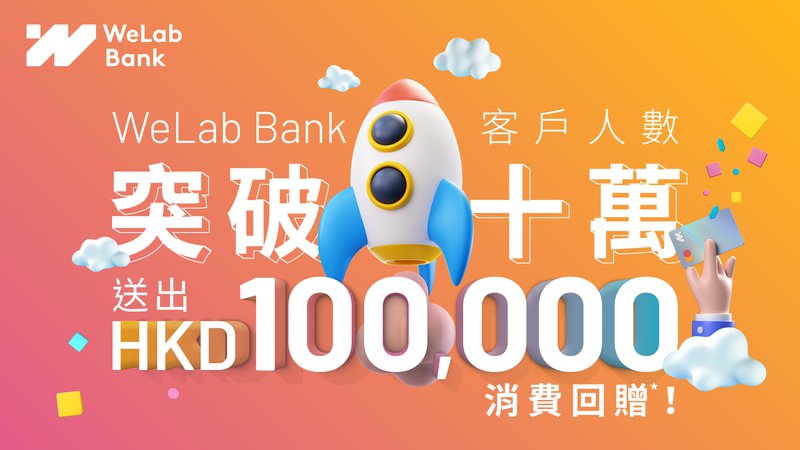 WeLab Bank Customer Base Surpasses 100,000_KV_TC.jpg