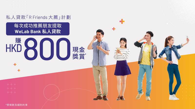 CHINESE_Welab_MGM_Loan(Jul)R_800x449px(TC).jpg