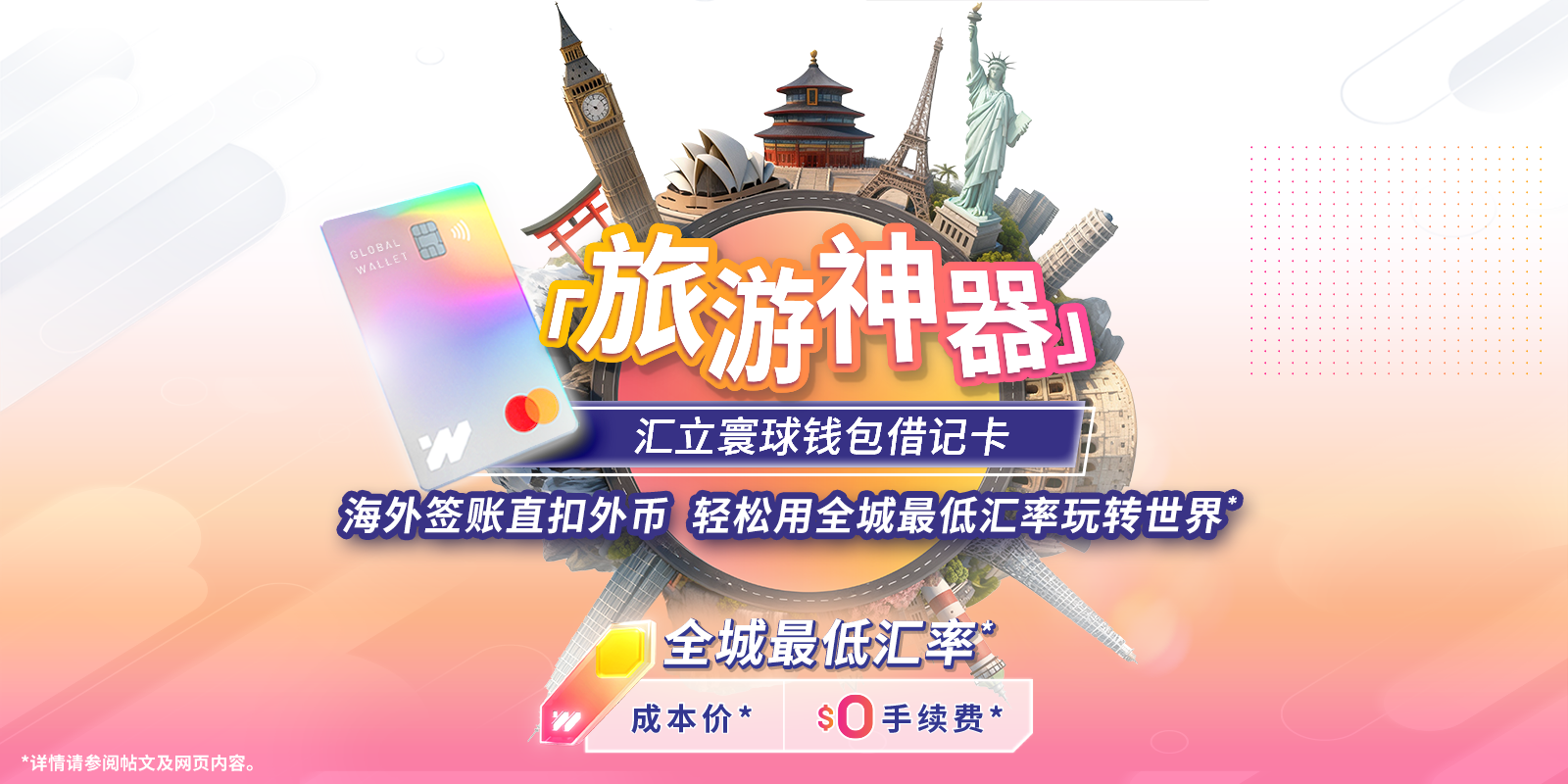 card soft launch_1600x800_SC