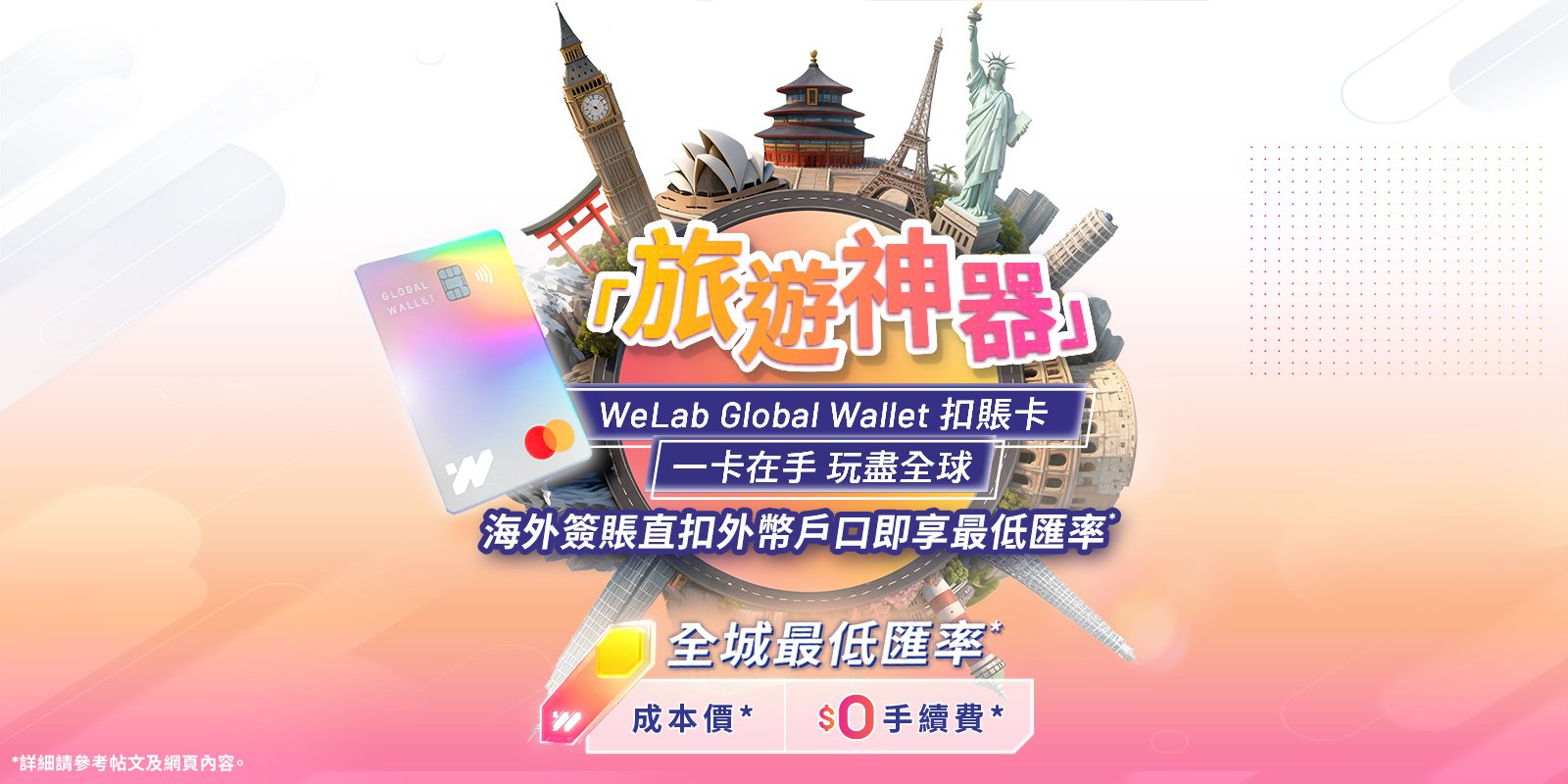 card soft launch_1600x800_TC