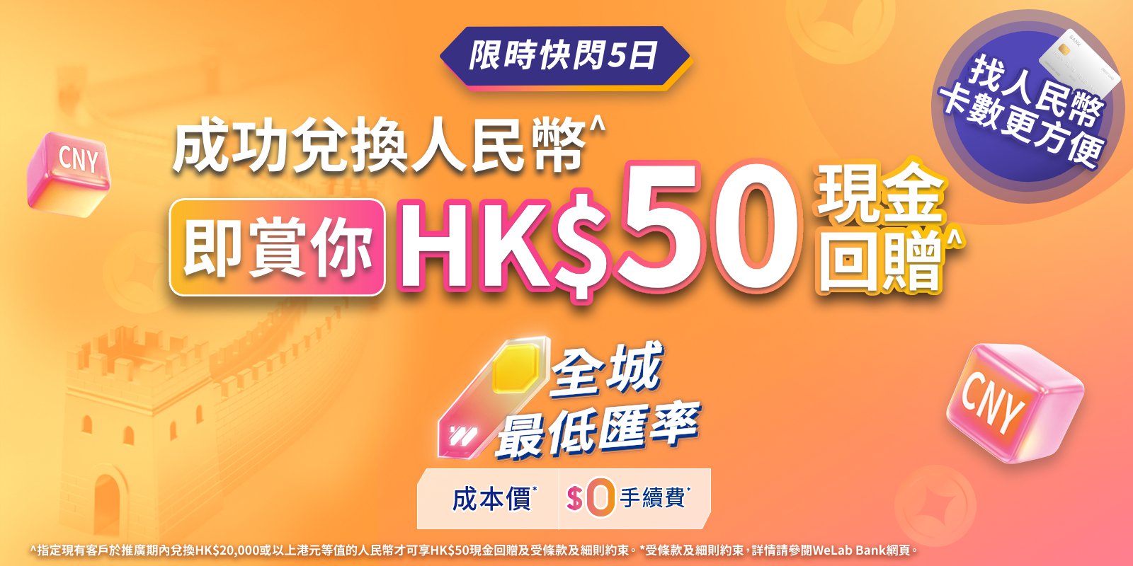 cny50_1600x800-tc