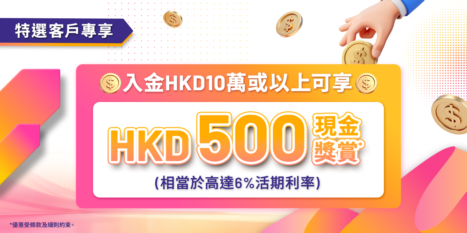 fund-in offer_wesbite_TC