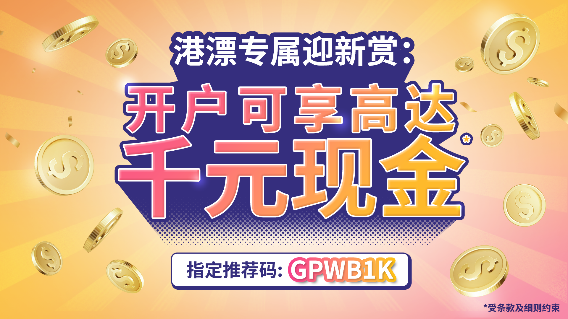 hkdrifter_1000_cashrewards_SC_V2