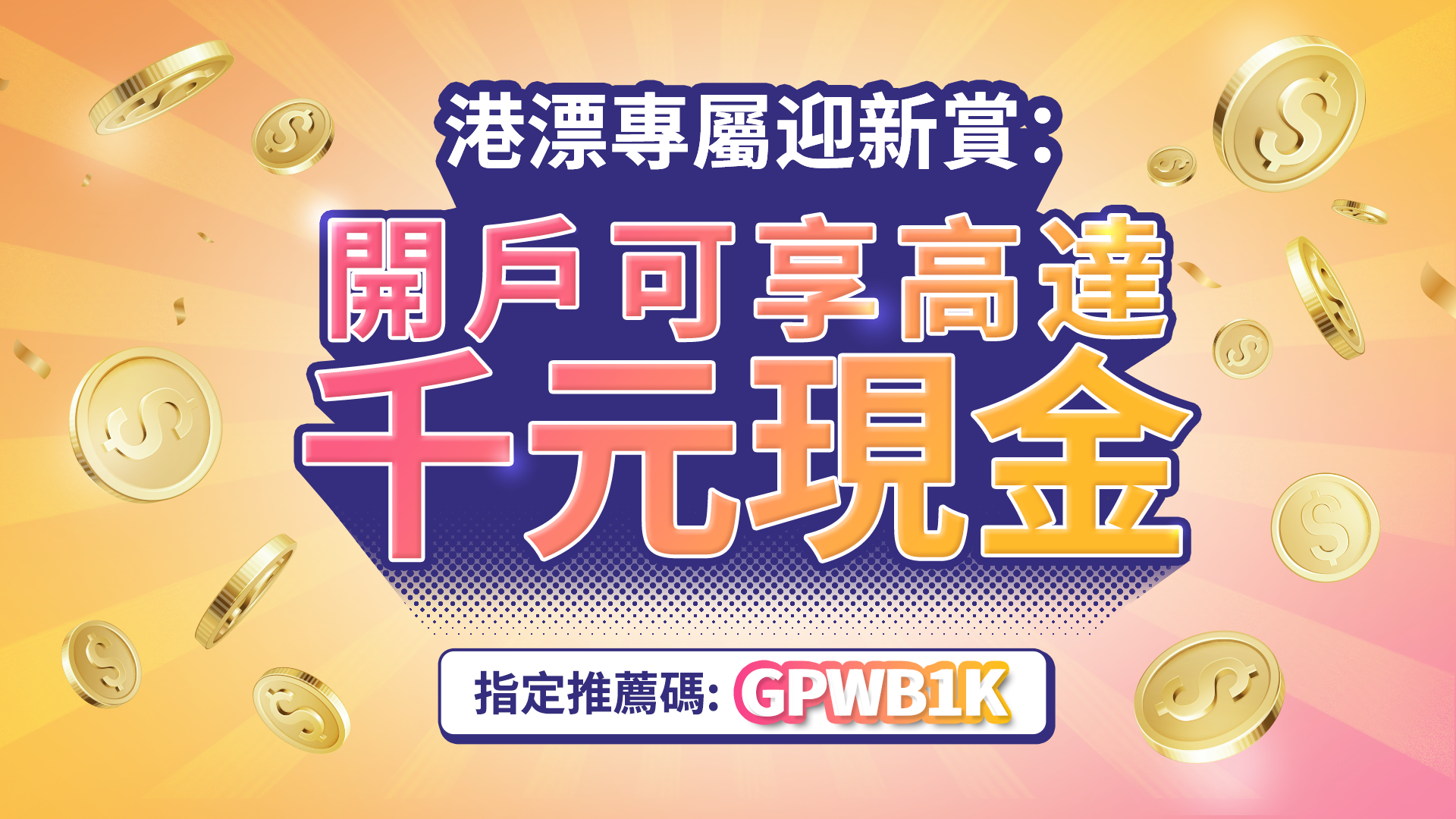 hkdrifter_1000_cashrewards_TC