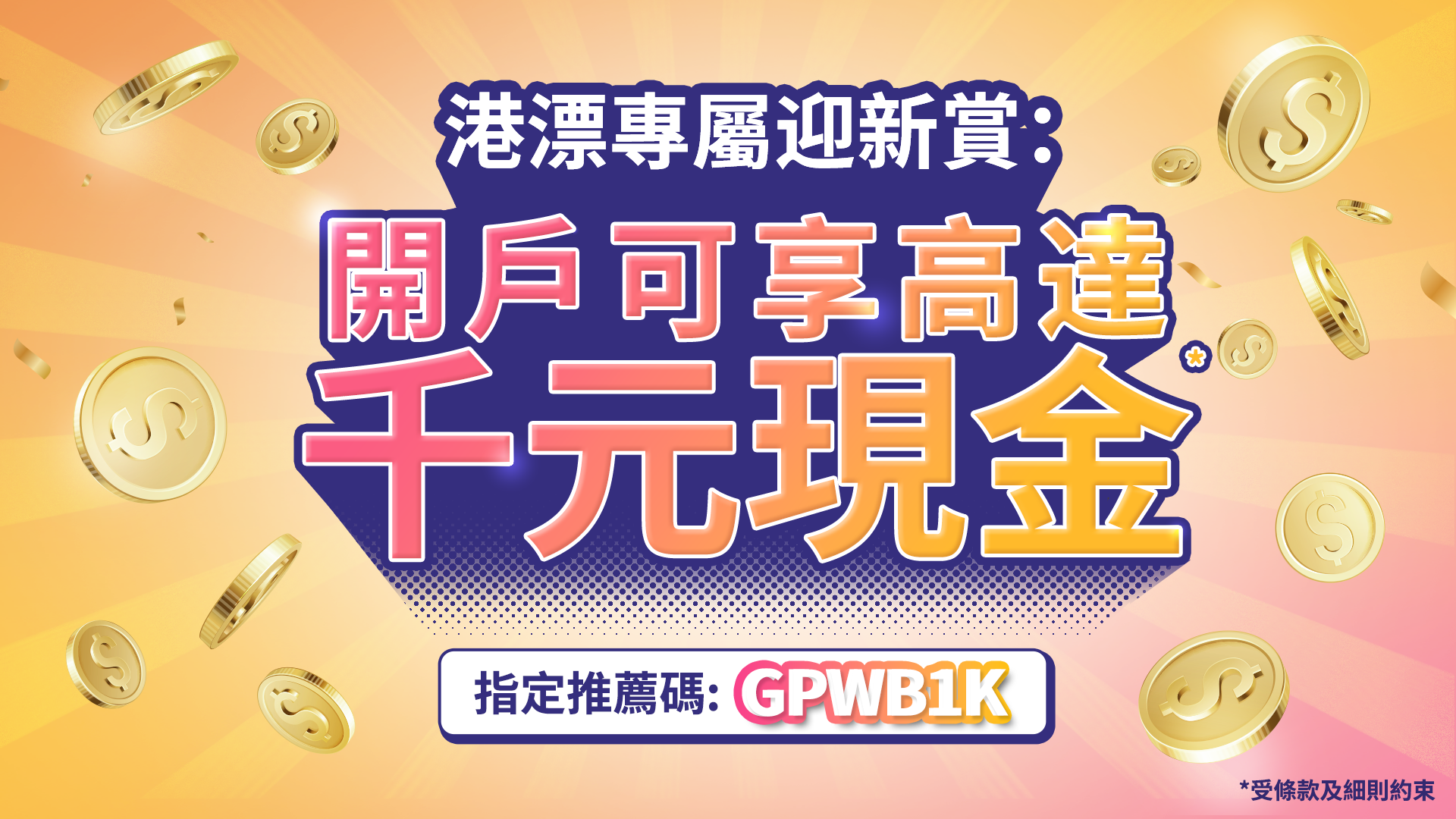 hkdrifter_1000_cashrewards_TC_V2