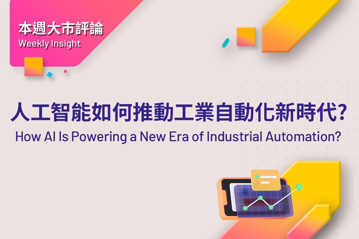 How AI Is Powering a New Era of Industrial Automation