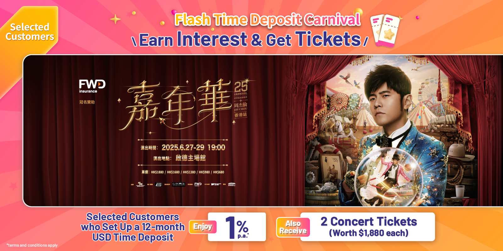 jay_flash_promo_page_en
