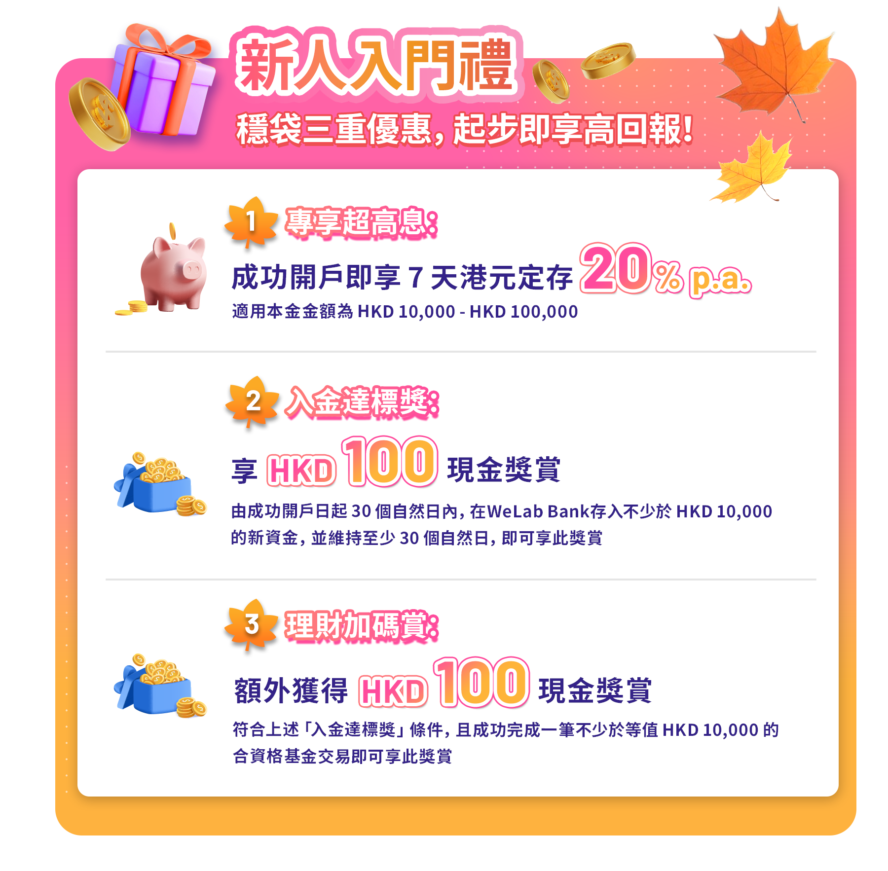 offer1_tc_mcv_0903