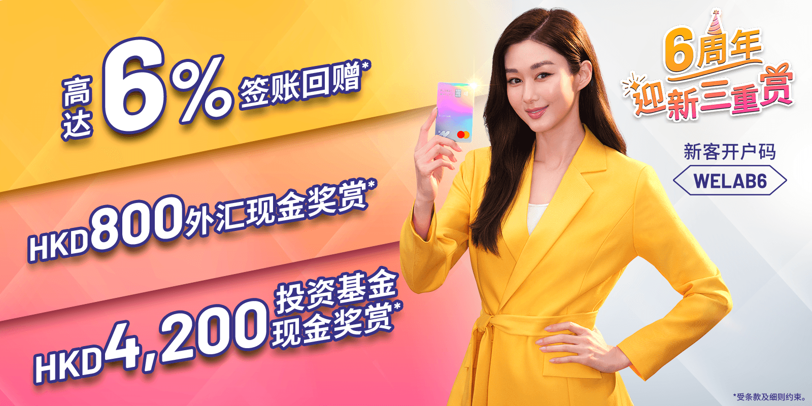 202606-6th-onebank-kv-sc.png