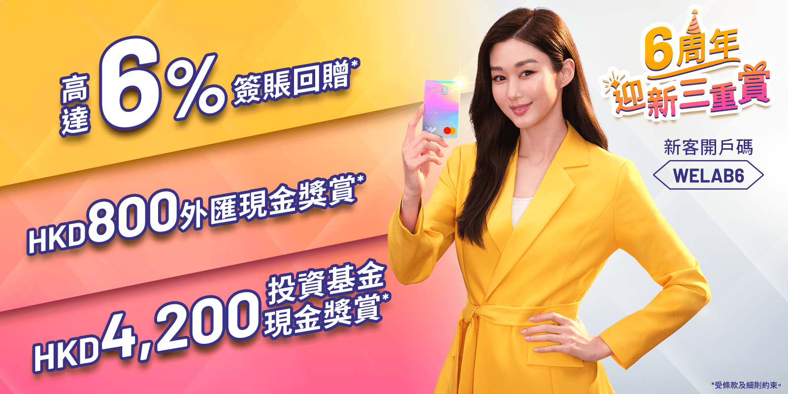 202606-6th-onebank-kv-tc.png