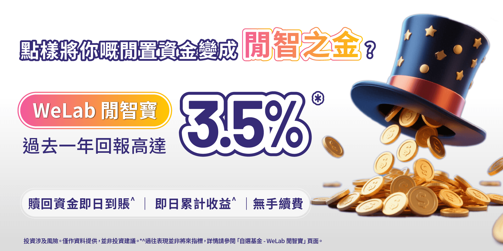 202608-moneyplus-website-tc.png