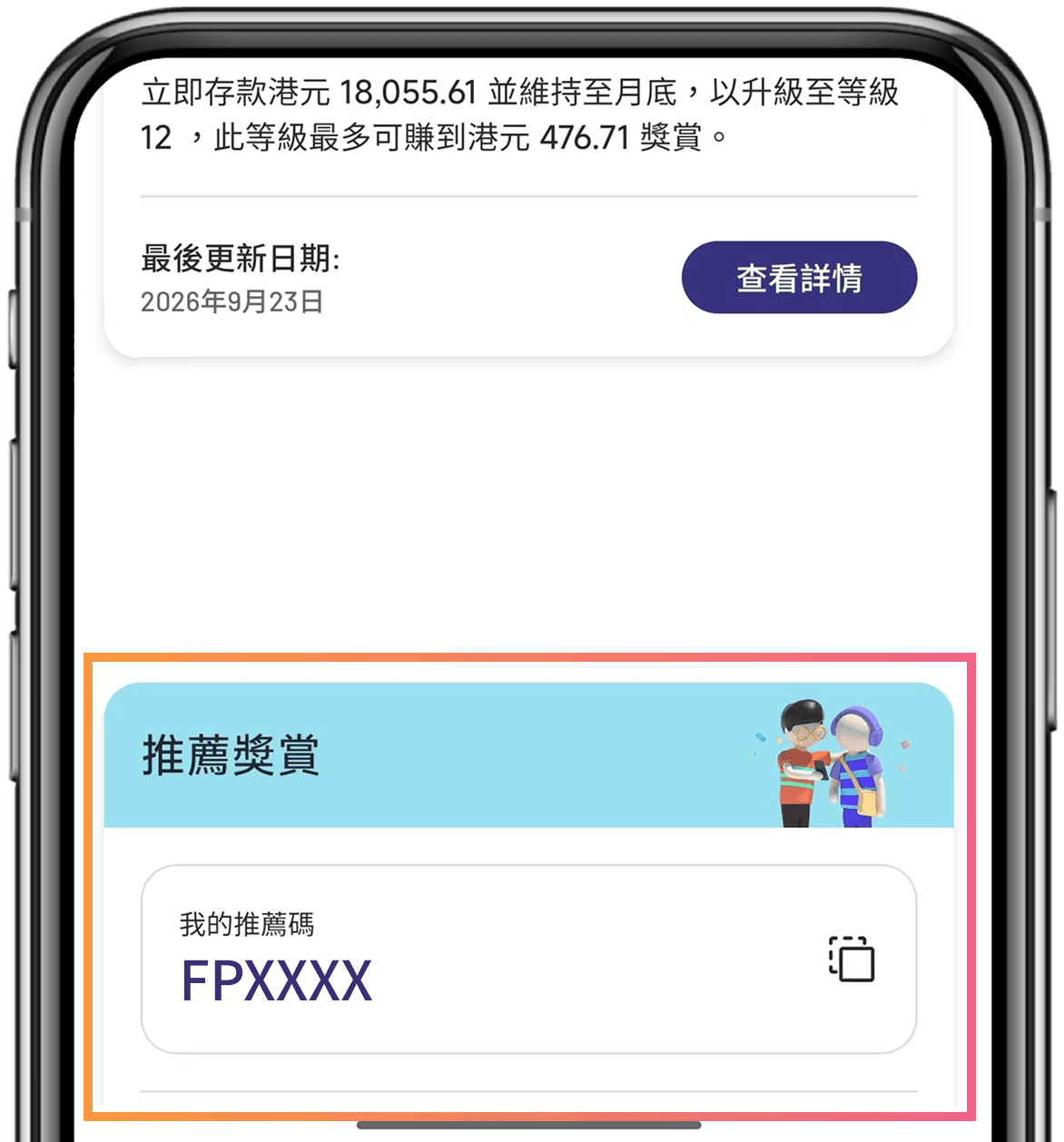 第 2 步: