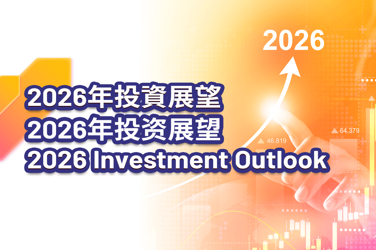 2026 Investment Outlook