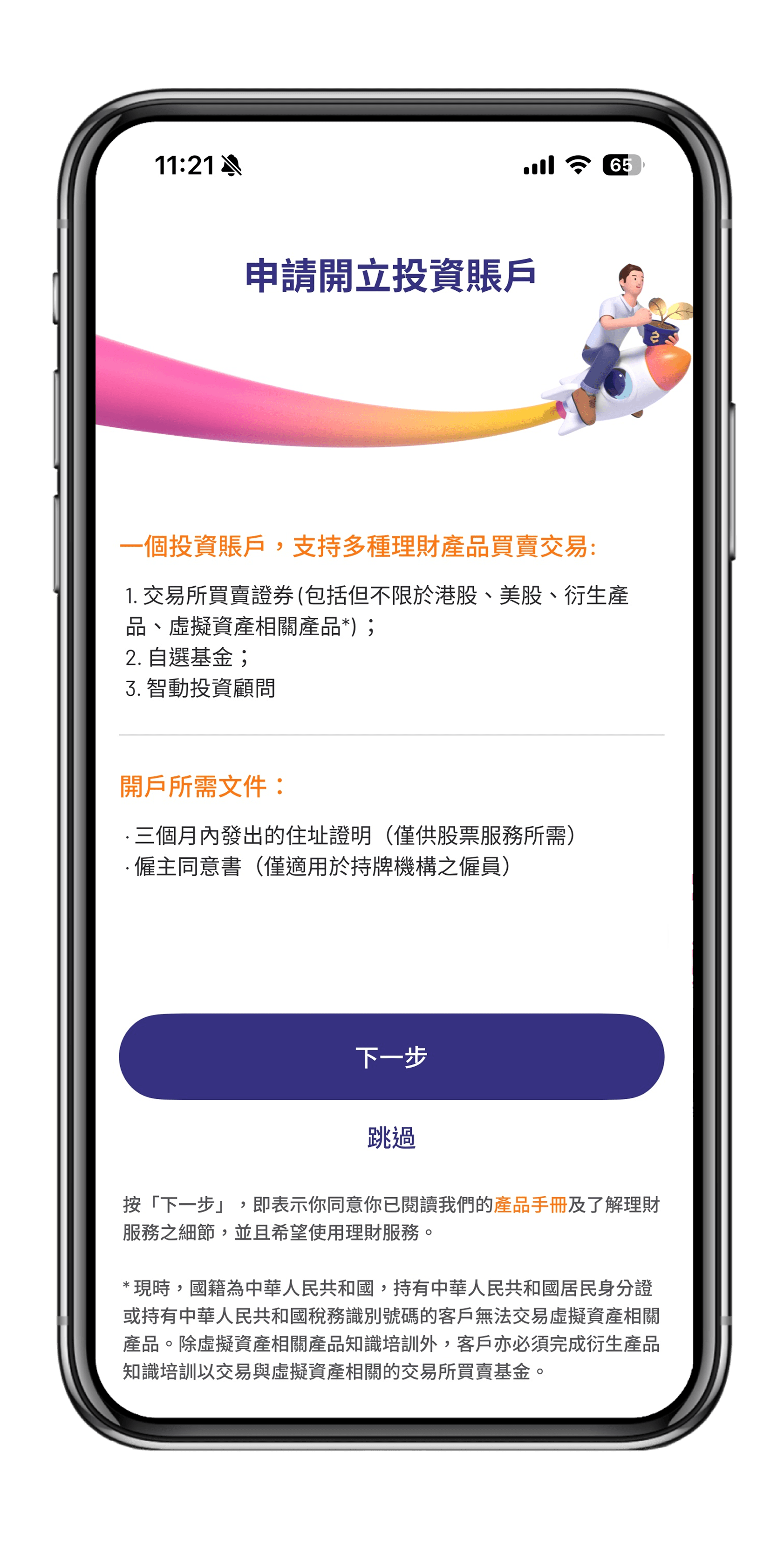 第 1 步
