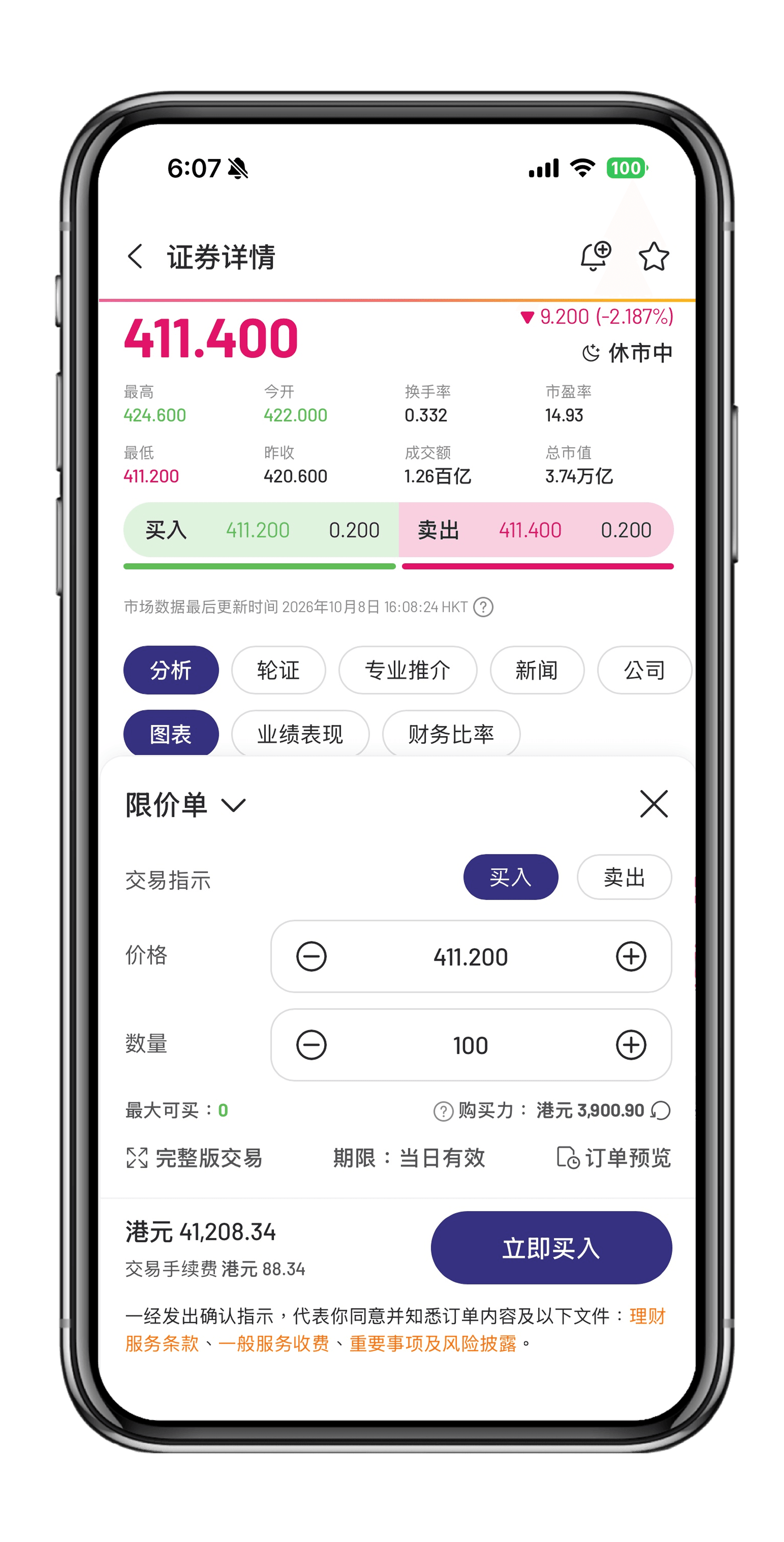 第 3 步