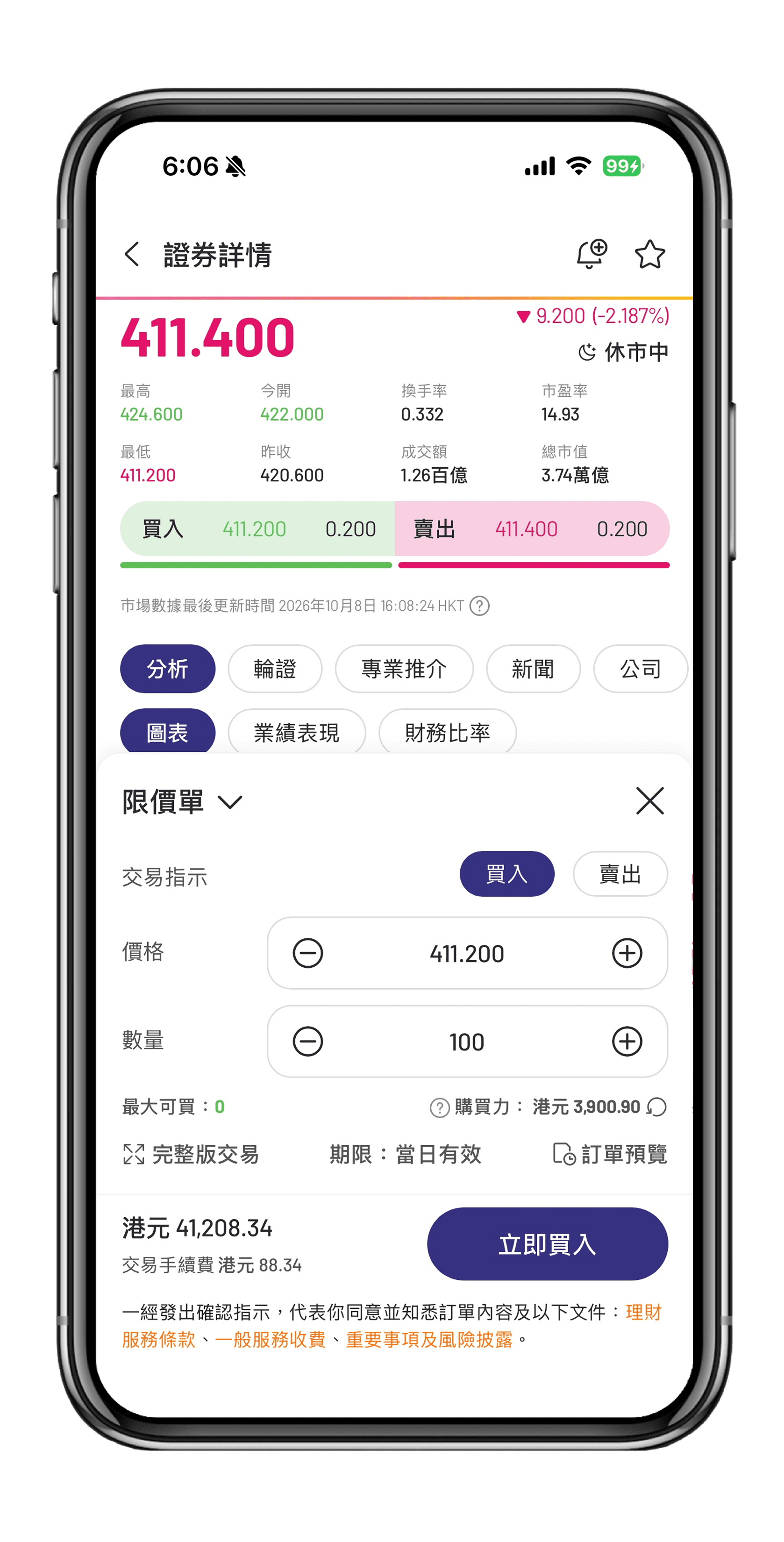 第 3 步