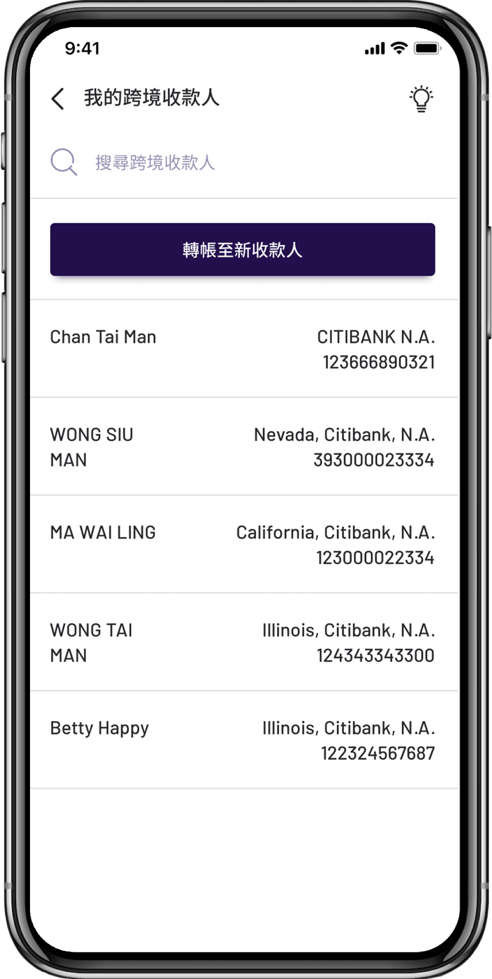 第2步:選擇跨境收款人