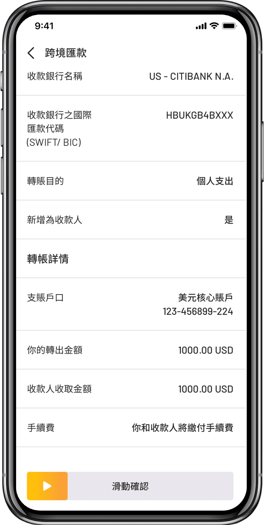 第4步:查看並確認