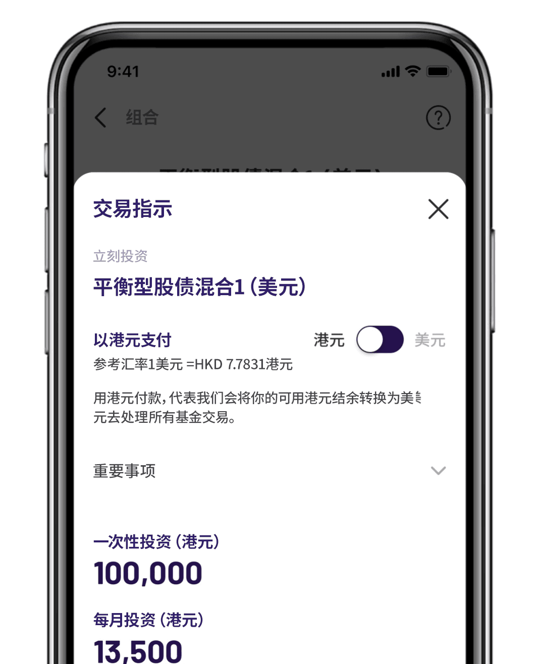 「一Click」交易